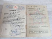 Военный билет СССР