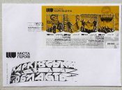 Повний поштовий набір " Міста Героїв. Харківщина "