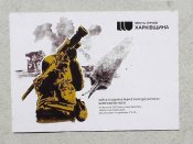 Повний поштовий набір " Міста Героїв. Харківщина "