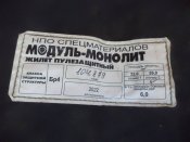 Коллаж с орковских позиций