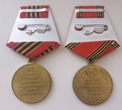 60/65 лет победы в ВОВ