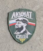 Шеврон АхматЧай
