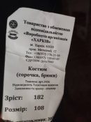 Форма Національної поліції