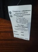Форма Національної поліції