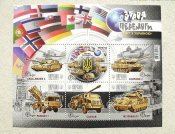 Поштовий набір " Зброя Перемоги. Світ з Україною "