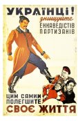 Українці ! Знищуйте енкаведистів,...