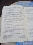 ТОЗ -54 штучний
