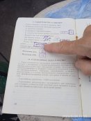 ТОЗ -54 штучний