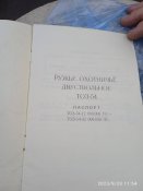 ТОЗ -54 штучний