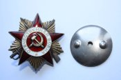 Орден Отечественной войны  12 шт.