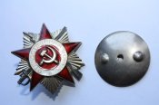 Орден Отечественной войны  12 шт.