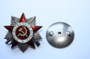 Орден Отечественной войны  12 шт.