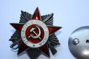 Орден Отечественной войны  12 шт.