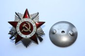 Орден Отечественной войны  12 шт.
