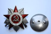 Орден Отечественной войны  12 шт.