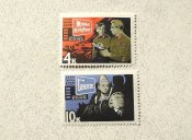 Серія поштових марок СССР " Кіномистецтво " 1966 рік