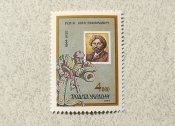 Поштова марка Україна " Особистості " 1994 рік