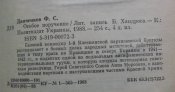 данченко особое поручение