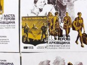 Картмаксимуми " Міста Героїв. Харківщина " набір з 4-х карток