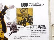 Картмаксимуми " Міста Героїв. Харківщина " набір з 4-х карток