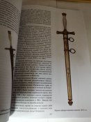 Кортики мира.