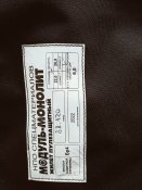 Плитоноска орка с плитами