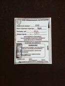 Плитоноска орка с плитами