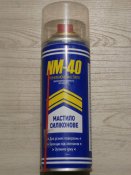 Силиконовая смазка NM-40 200мл.Эффективная смазка на основе силикона (1 шт.)