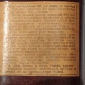 Индивидуальный противохимический пакет ИПП-51