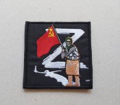 Шеврон