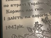 Портсигар "УПА", 1942 рік.