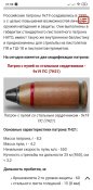 ммг пистолетного патрона 9х19мм.