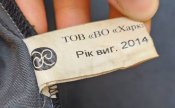 Кітель в експериментальному пікселі "гадюка" НГУ зразку 2014-15 рр