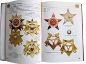 Новинка. Довідник. "Soviet orders and medals"