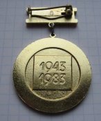 4 Гвардейская танковая армия 40 лет 1943-1983 ГСВГ