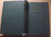 а.а. гречко годы войны 1941 1943