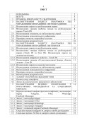 Забезпечення особистої кібербезпеки військовослужбовця
