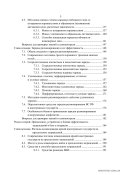 Заграждения, их устройство и преодоление в бою и операции