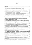 Медіапсихологічні ресурси подолання травми війни