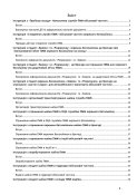 Начальник служби ПММ