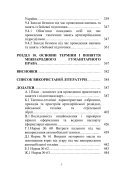 Повсякденна діяльність командира підрозділу