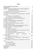 Порадник командиру з відновлення стресостійкості