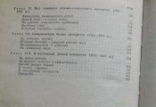 краснознаменный белорусский военный округ