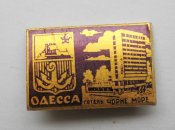 Одесса - Одеса - місто-герой =...