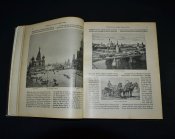 История войны народов (1914 - 1920)