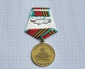 40 лет победы в Великой Отечественной войне 1941-1945 гг.с документом Тютин ВП В.