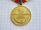 70 лет Вооруженных Сил СССР с документом Кириченко ЛФ-В.