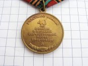 40 лет победы в Великой Отечественной войне В.