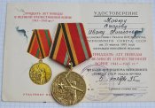30 лет победы в Великой Отечественной войне 1941-1945 гг.с документом майору Снарову ИН В.