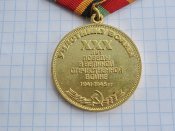 30 лет победы в Великой Отечественной войне 1941-1945 гг.с документом майору Снарову ИН В.